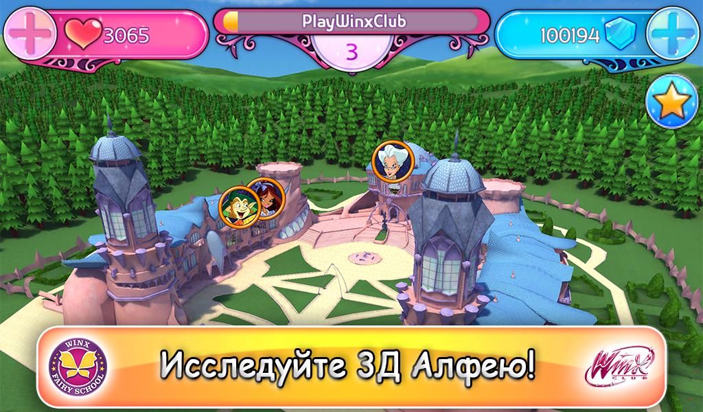 Изображение к игре Винкс Школа Волшебниц