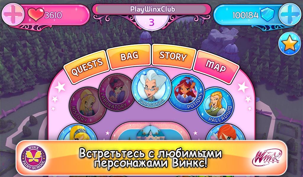 Изображение к игре Винкс Школа Волшебниц