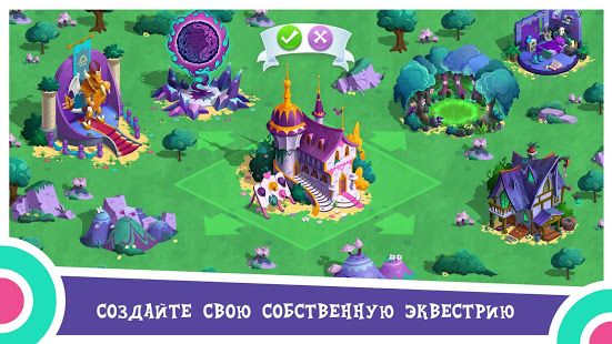 Изображение к игре MY LITTLE PONY: Магия Принцесс