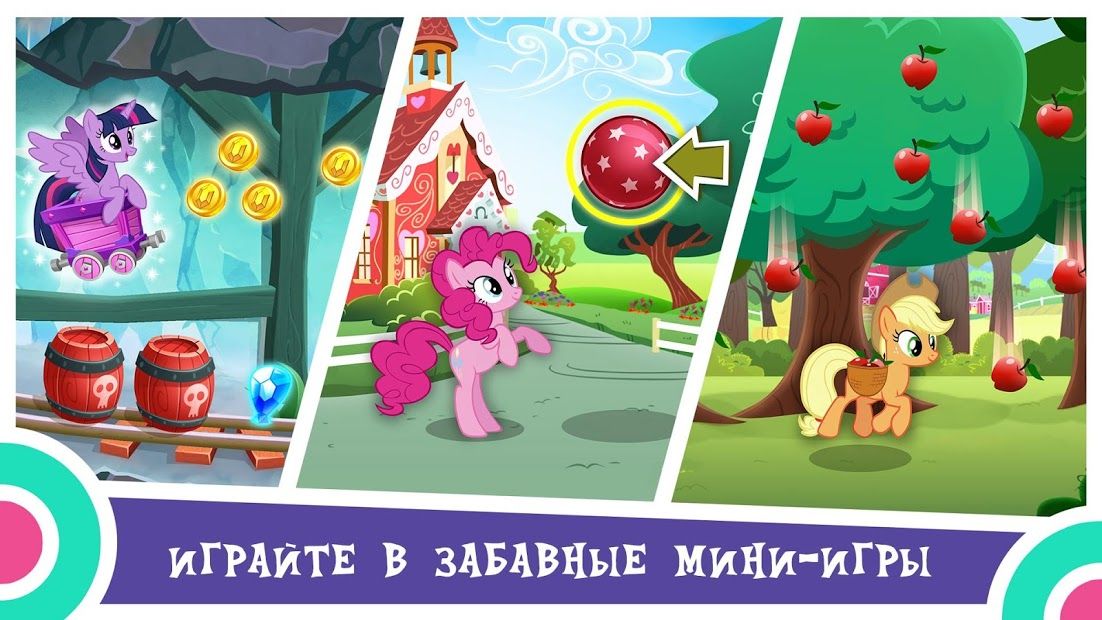 Изображение к игре MY LITTLE PONY: Магия Принцесс