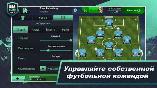 Изображение к игре Soccer Manager 2020 - Игра футбольного менеджера