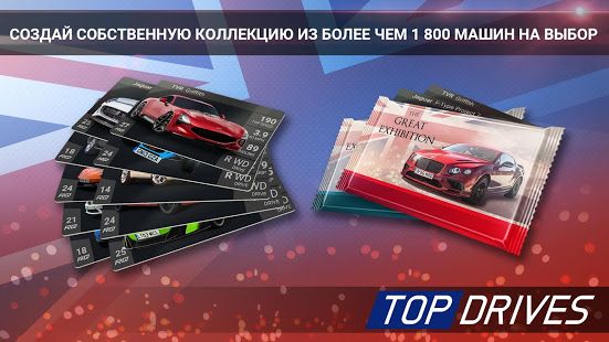 Изображение к игре Top Drives — карточные гонки