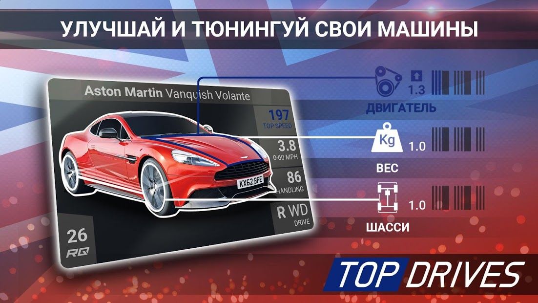 Изображение к игре Top Drives — карточные гонки