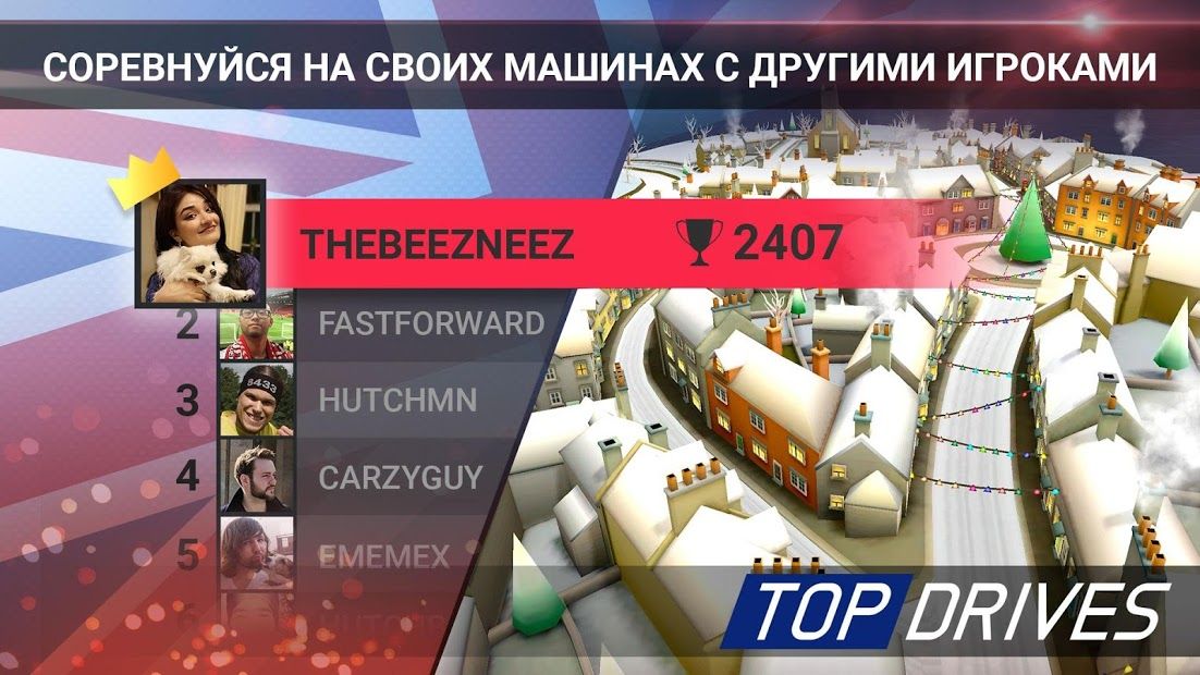 Изображение к игре Top Drives — карточные гонки