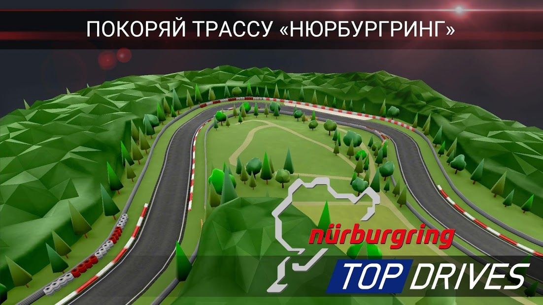 Изображение к игре Top Drives — карточные гонки