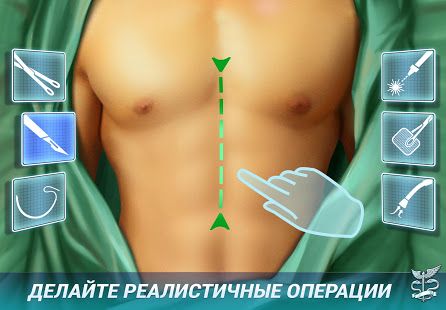 Изображение к игре Operate Now: Hospital