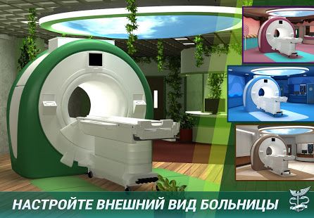 Изображение к игре Operate Now: Hospital