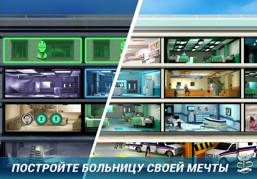 Изображение к игре Operate Now: Hospital