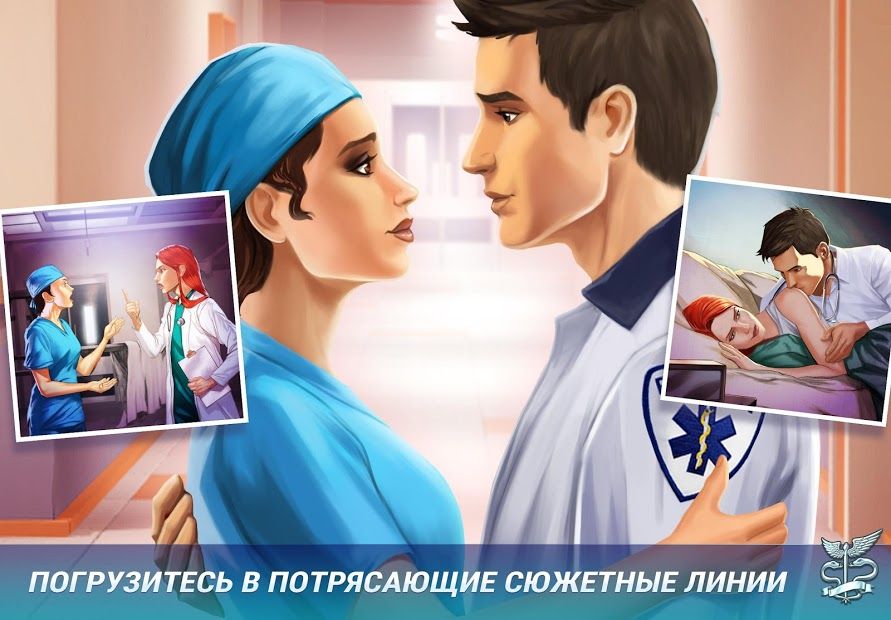 Изображение к игре Operate Now: Hospital