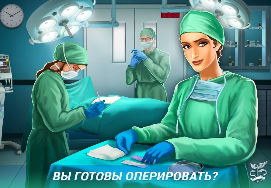 Изображение к игре Operate Now: Hospital