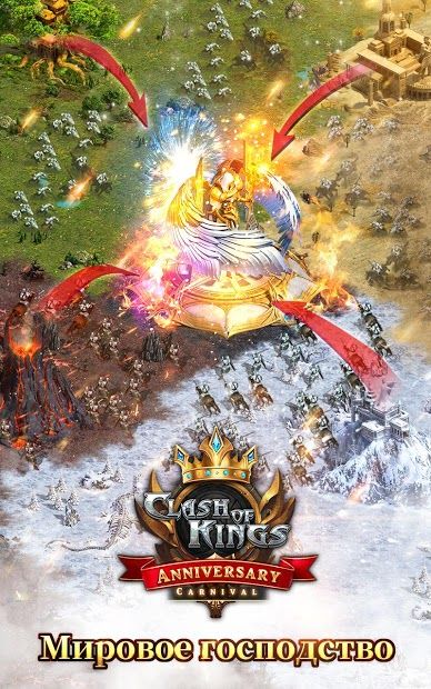 Изображение к игре Clash of Kings : Празднование юбилея