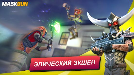 Изображение к игре MaskGun Multiplayer FPS: игра-стрелялка бесплатно