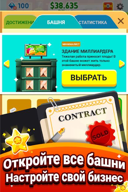 Изображение к игре Cash, Inc. Fame & Fortune Game
