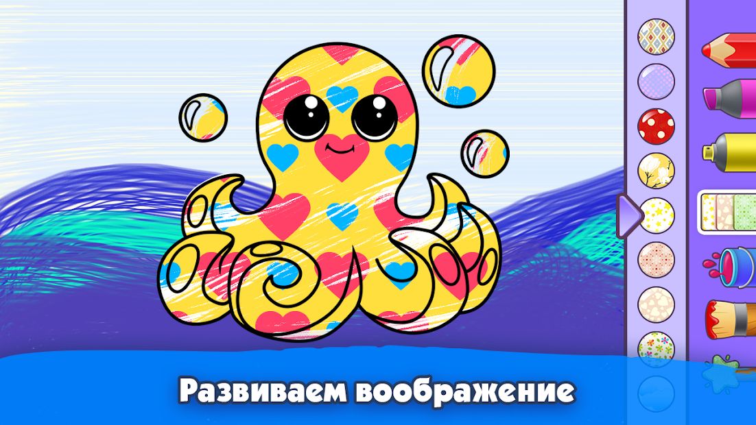 Изображение к игре Раскраска для детей - легкие детские рисовалки