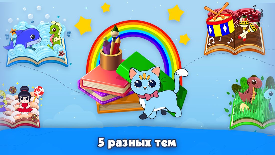 Изображение к игре Раскраска для детей - легкие детские рисовалки
