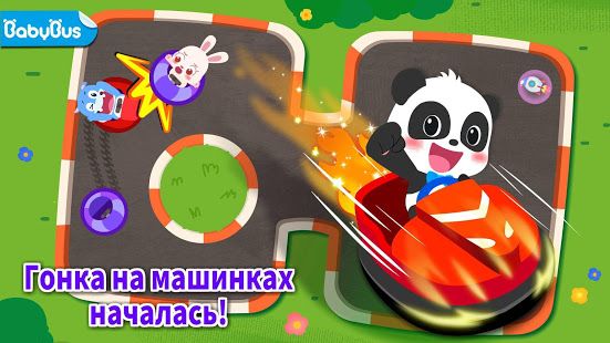 Изображение к игре Маленькая панда: автонгонка