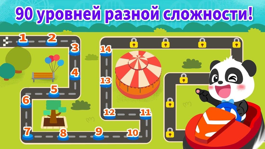 Изображение к игре Маленькая панда: автонгонка