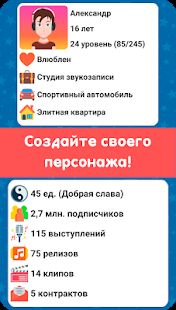 Изображение к игре Симулятор Музыканта