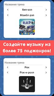 Изображение к игре Симулятор Музыканта