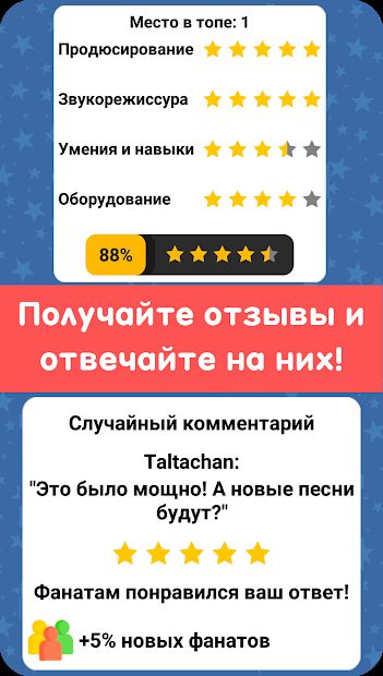 Изображение к игре Симулятор Музыканта