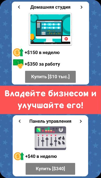 Изображение к игре Симулятор Музыканта