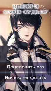 Изображение к игре The Swords of First Light:Romance you choose