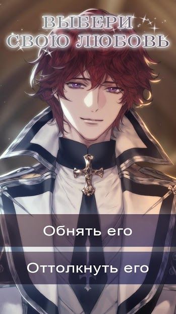 Изображение к игре The Swords of First Light:Romance you choose