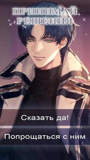 Изображение к игре The Swords of First Light:Romance you choose