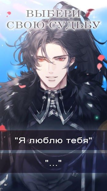 Изображение к игре The Swords of First Light:Romance you choose