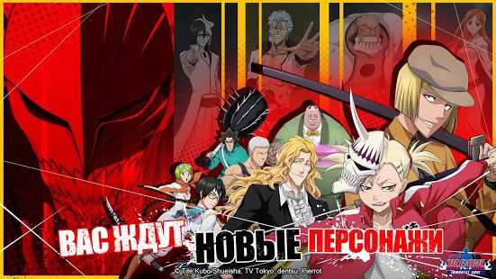Изображение к игре Bleach: Immortal Soul
