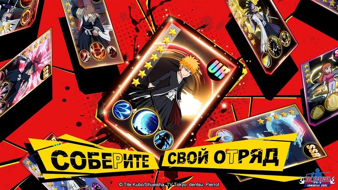 Изображение к игре Bleach: Immortal Soul