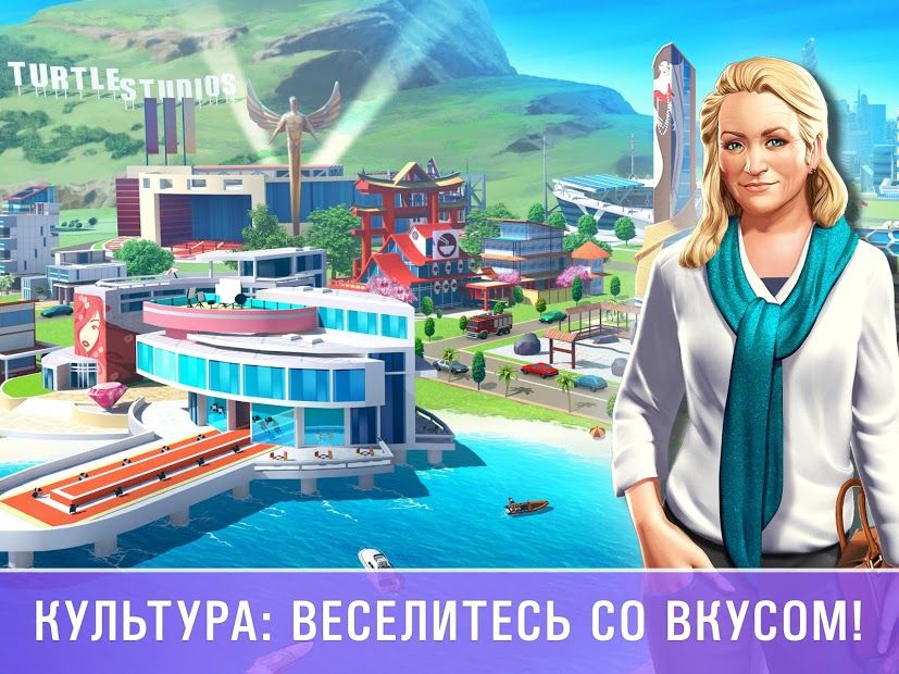 Изображение к игре Маленький Большой Город 2