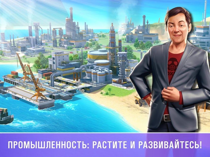 Изображение к игре Маленький Большой Город 2