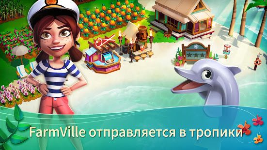 Изображение к игре FarmVille 2: тропический остров