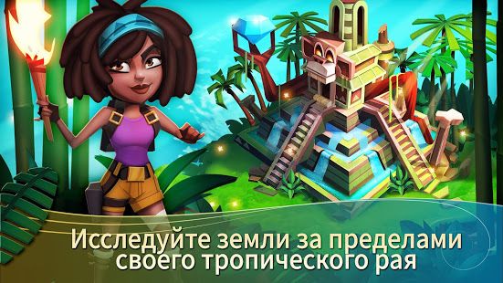 Изображение к игре FarmVille 2: тропический остров