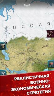 Изображение к игре Эпоха Современности – Симулятор Президента