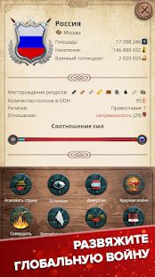 Изображение к игре Эпоха Современности – Симулятор Президента