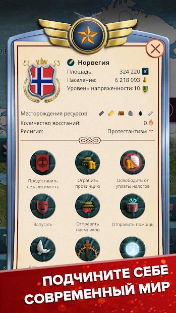 Изображение к игре Эпоха Современности – Симулятор Президента