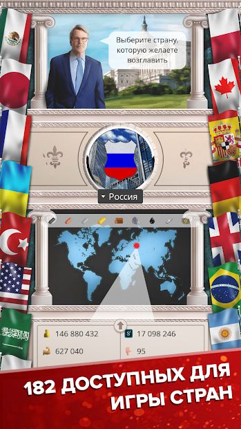 Изображение к игре Эпоха Современности – Симулятор Президента