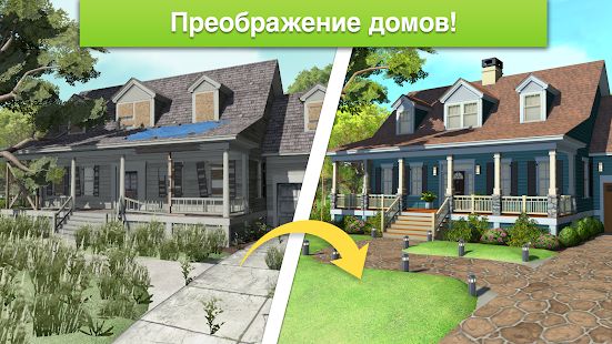 Изображение к игре Home Design Makeover