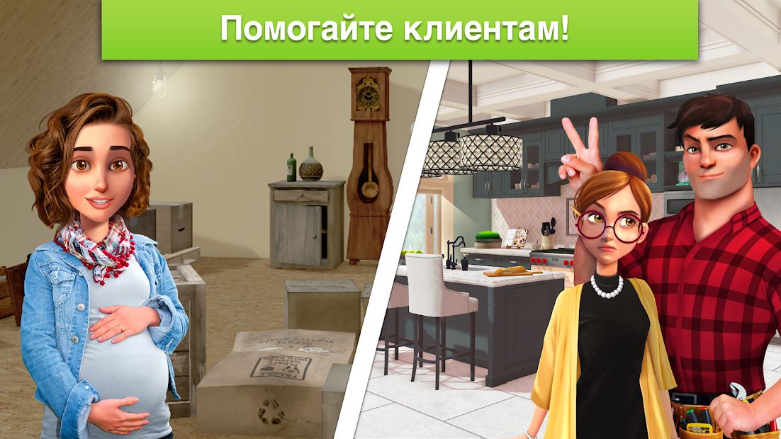 Изображение к игре Home Design Makeover