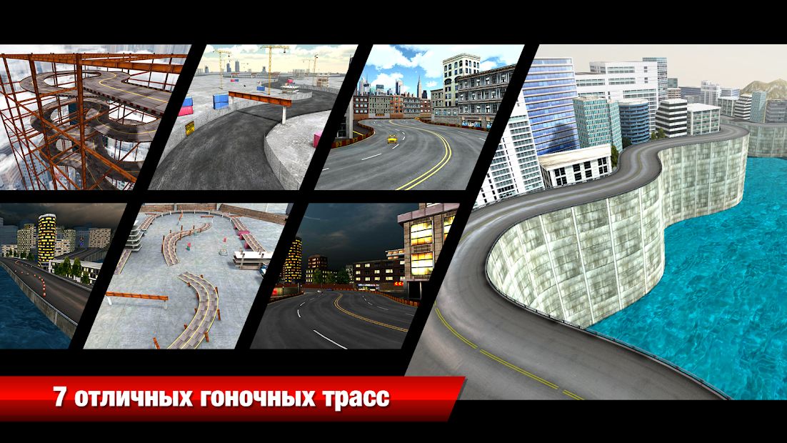 Изображение к игре Drift Max City Дрифт