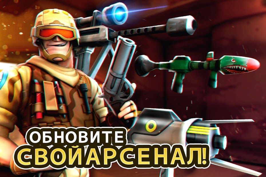 Изображение к игре Respawnables - PvP Мультиплеер Стрелялки по Сети