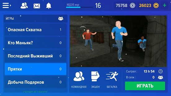 Изображение к игре GM Portable : Murder, Hide & Seek, DeathRun Online