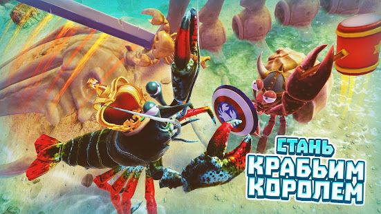 Изображение к игре КОРОЛЬ КРАБОВ
