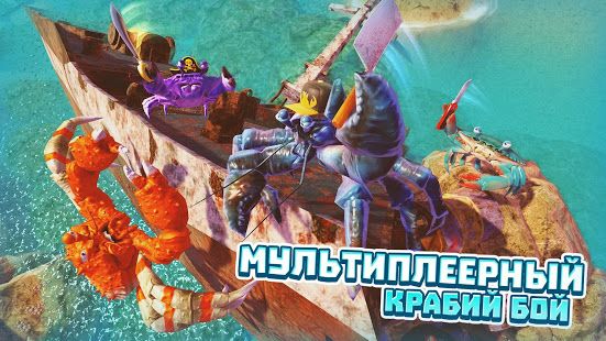 Изображение к игре КОРОЛЬ КРАБОВ