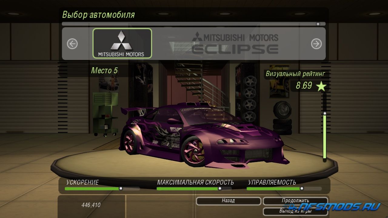 Изображение к игре NFS: Underground 2