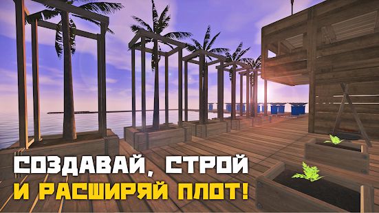 Изображение к игре Survival on raft: Выживание на плоту