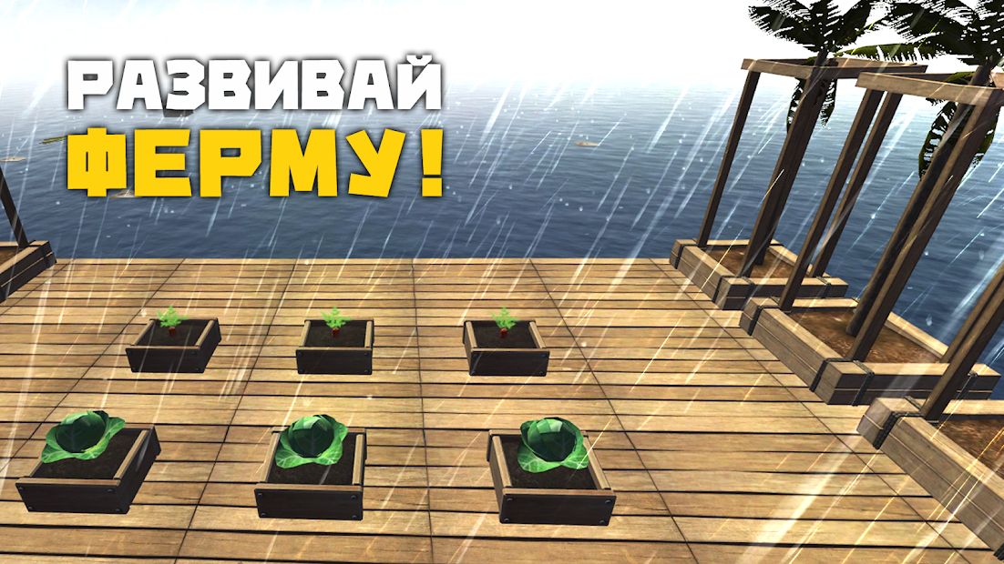 Изображение к игре Survival on raft: Выживание на плоту