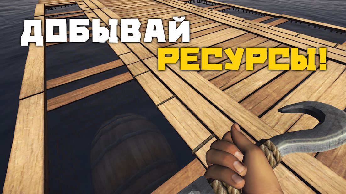 Изображение к игре Survival on raft: Выживание на плоту
